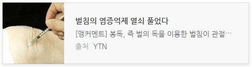 목디스크의 치료는?