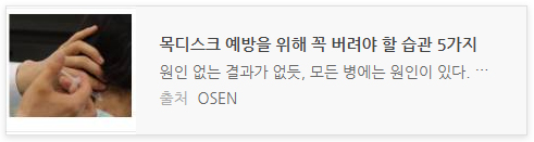 목디스크의 예방·관리는?