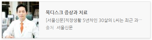 목디스크