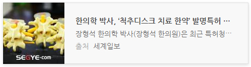 척추관협착증의 치료는?