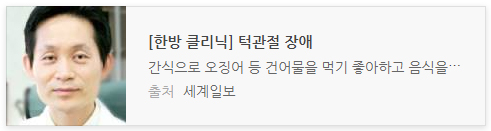 턱관절장애란?