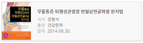 퇴행성관절염의 증상은?