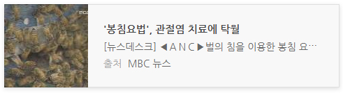 퇴행성관절염에 효과적인 치료는?