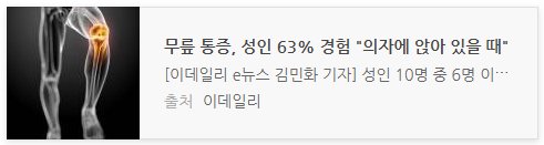 슬개골 연골연화증이란?