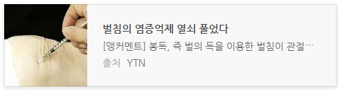 무릎인대 손상의 치료법