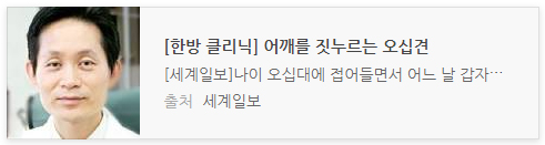 오십견이란?