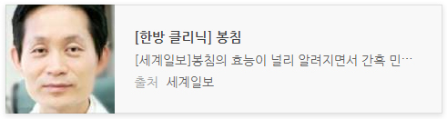 오십견의 치료법