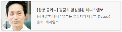 테니스엘보란?