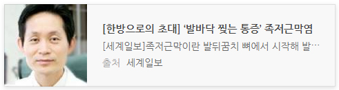 족저근막염이란?