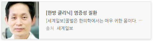 아킬레스건염의 치료법