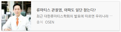 류마티스관절염 증상은?