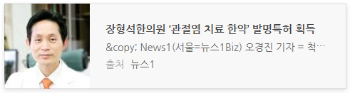 류마티스관절염 치료는?