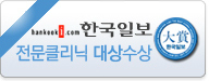 한국일보 선정 배지