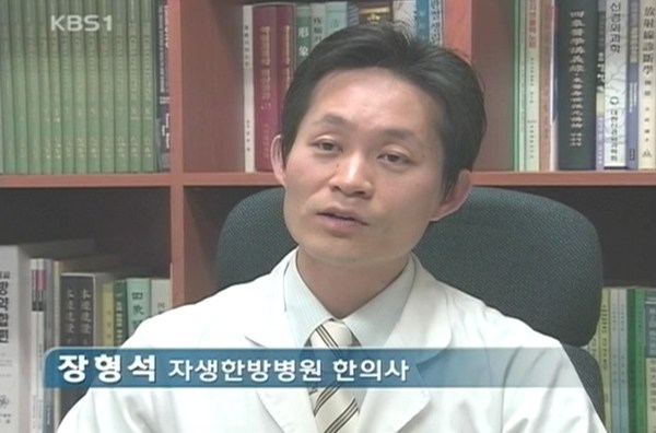 KBS 방송 화면 — 장형석 박사 인터뷰